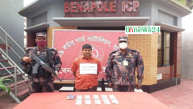 বেনা‌পো‌ল সীমান্তে বি‌দেশি মুদ্রাসহ যাত্রী আটক