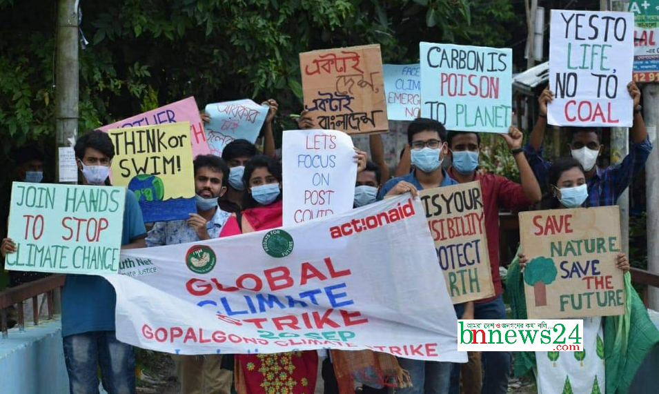 বৈশ্বিক জলবায়ু সুরক্ষার দাবিতে গোপালগঞ্জে বশেমুরবিপ্রবি শিক্ষার্থীদের অবরোধ