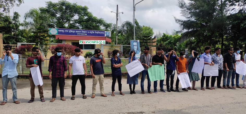 ধর্ষণের প্রতিবাদে চোখে কালো কাপড় বেঁধে বশেমুরবিপ্রবি'র শিক্ষার্থীদের মানববন্ধন