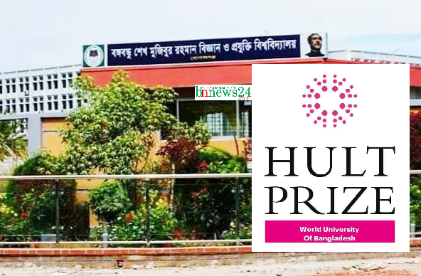 বশেমুরবিপ্রবি'তে হাল্ট প্রাইজ প্রতিযোগিতার রেজিস্ট্রেশন শুরু, শেষ ৩১ অক্টোবর