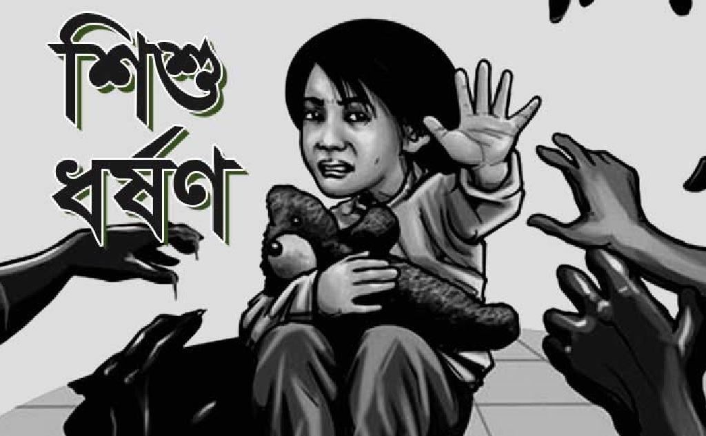 শার্শায় শিশুকে ধর্ষণের অভিযোগে আটক এক