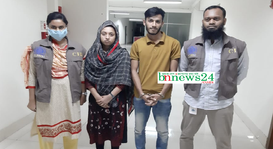 অনলাইনে পোশাক বিক্রির নামে প্রতারণা, সিআইডির হাতে এক দম্পতি