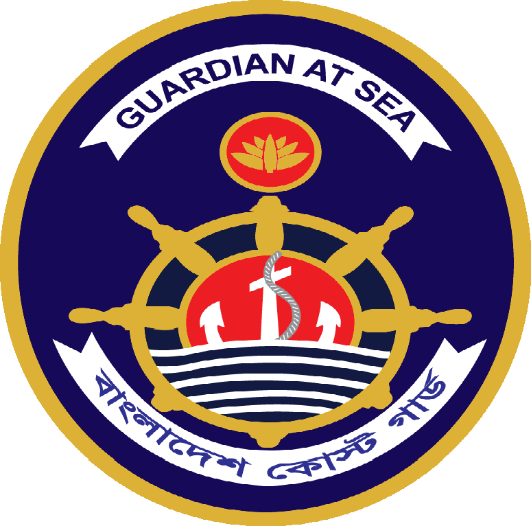 দেশের উপকূল ও সমুদ্র প্রহরায় বাংলাদেশ কোস্ট গার্ড