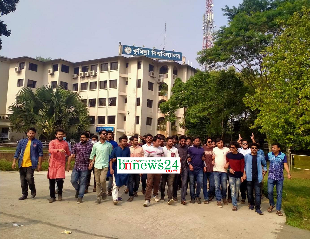 বঙ্গবন্ধু ভাস্কর্য ভাঙ্গার প্রতিবাদে কুবিতে ছাত্রলীগের বিক্ষোভ