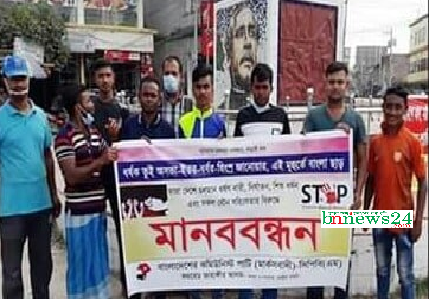 সারাদেশে ধর্ষণের প্রতিবাদে চৌগাছায় কমিউনিস্ট পার্টির মানবন্ধন