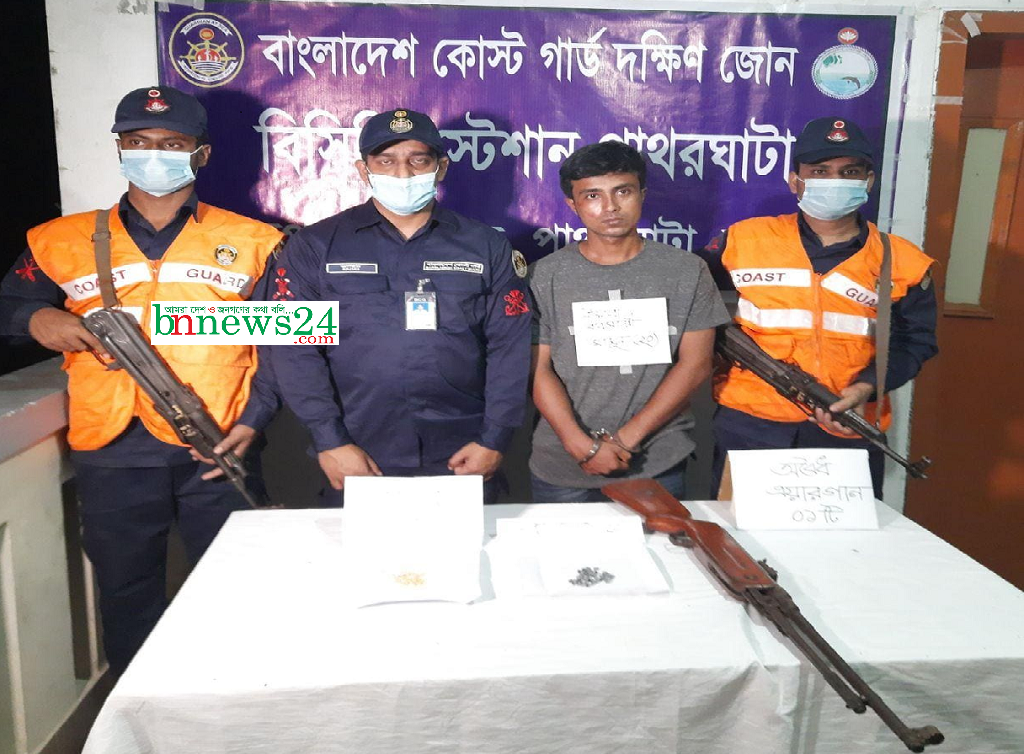 পাথরঘাটা থেকে অবৈধ অস্ত্রসহ এক জনকে আটক করেছে কোস্ট গার্ড