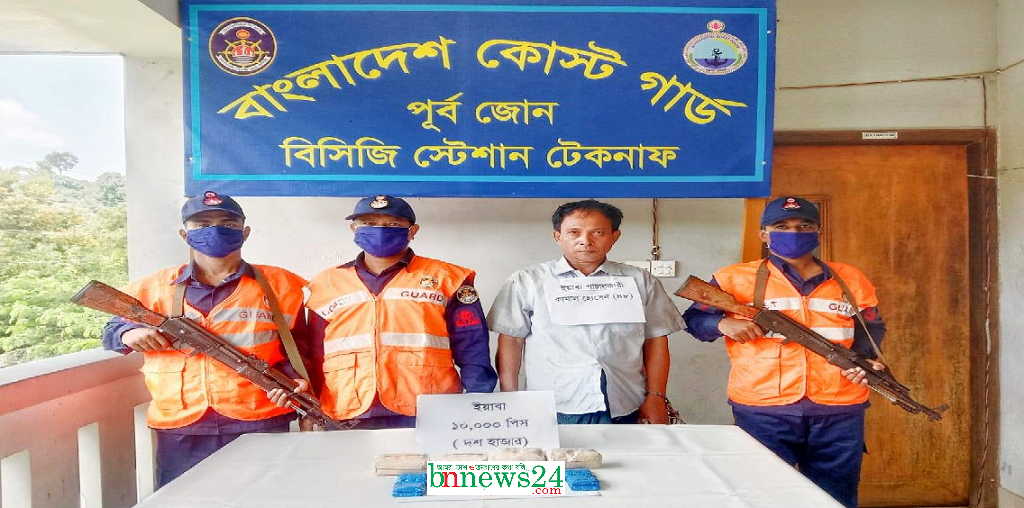 কক্সবাজার ১০ হাজার পিস ইয়াবাসহ দুই পাচারকারী আটক