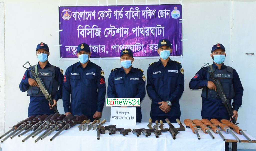 বরগুনায় পিস্তল ও একনলা বন্দুকসহ অবৈধ অস্ত্র উদ্ধার করেছে কোস্ট গার্ড