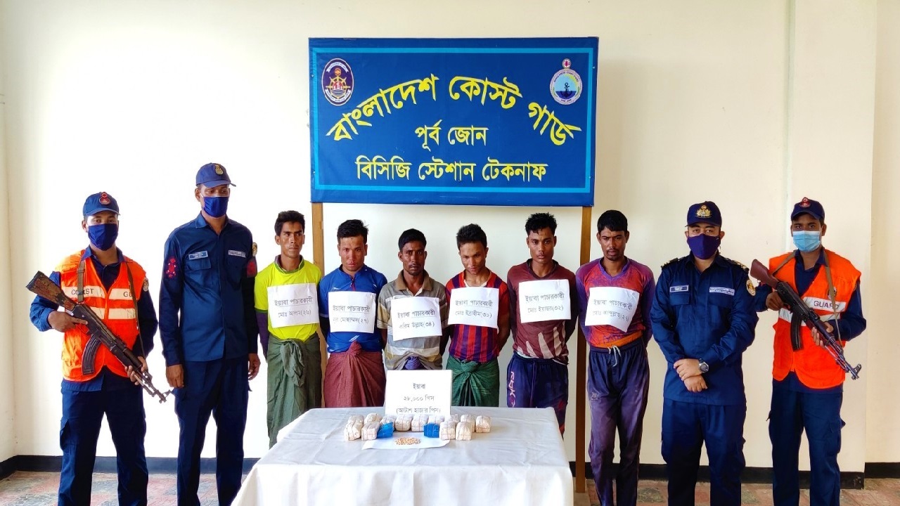 টেকনাফে কোস্ট গার্ডের অভিযানে ইয়াবা ও নৌকাসহ আটক ৬