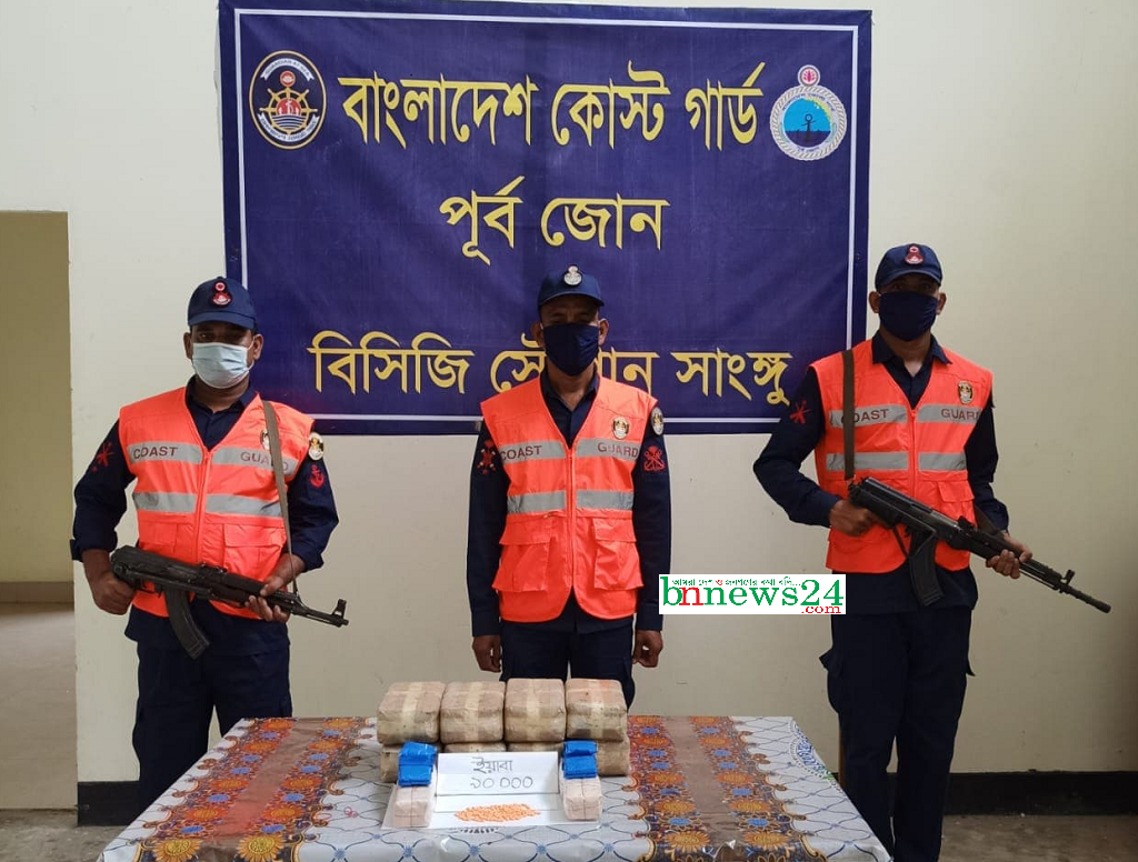 সাংগুতে ৯০ হাজার পিস ইয়াবা উদ্ধার করেছে কোস্ট গার্ড