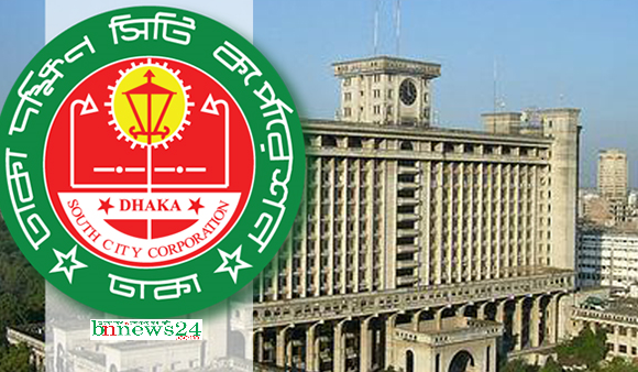 ৩১ অক্টোবরের মধ্যে সমন্বয়ে ২৬ সরকারি সংস্থাকে চিঠি দিয়েছে ডিএসসিসি