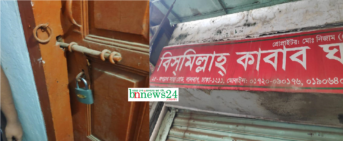 ইমিটেশন জুয়েলারি সমবায় সমিতির অবৈধ দখল উচ্ছেদ