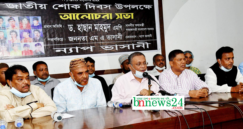 যুদ্ধাপরাধী ও সাম্প্রদায়িক শক্তিকে পৃষ্ঠপোষকতার অপরাজনীতি থেকে বেরিয়ে আসুন বিএনপিকে তথ্যমন্ত্রী