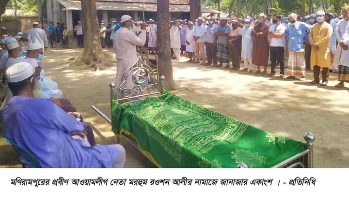 মণিরামপুরে সাংবাদিক আব্বাস উদ্দীনের পিতৃবিয়োগ, সর্বমহলের শোক প্রকাশ
