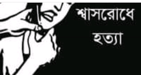 চৌগাছায় স্বামীর বিরু‌দ্ধে স্ত্রী হত্যার অভিযোগ