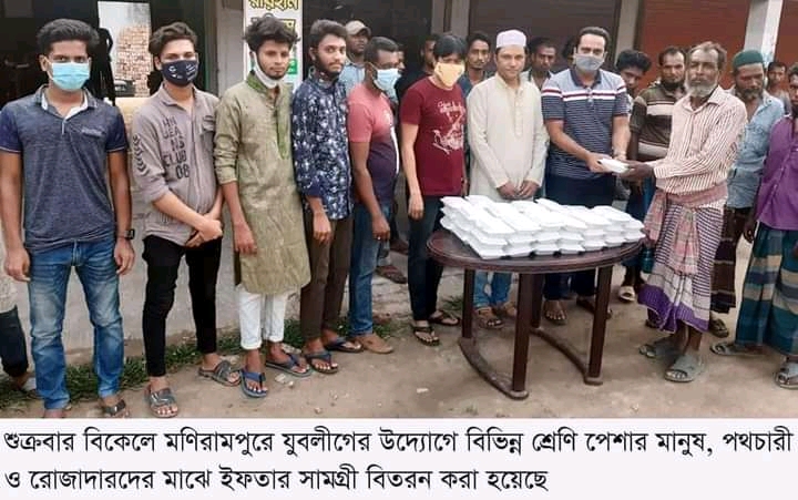 মণিরামপুরে যুবলীগের উদ্যোগে রোজাদারদের মাঝে ইফতার বিতরণ