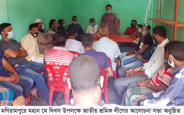 মণিরামপুরে মহান মে দিবসের আলোচনা সভা অনুষ্ঠিত 