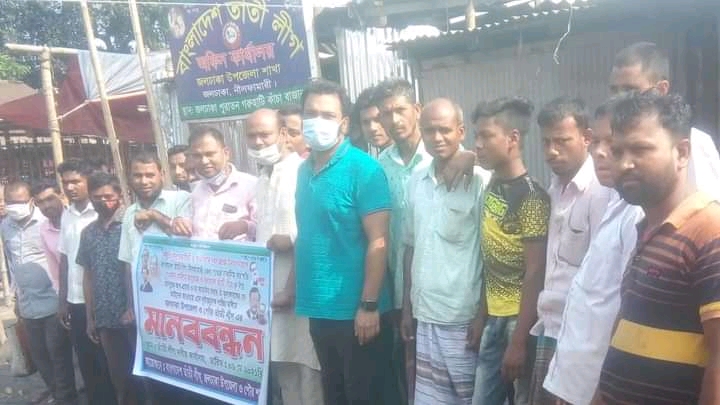 দেওয়ান সেলিমকে কটুক্তি করার প্রতিবাদে তাঁতী লীগের মানববন্ধন 