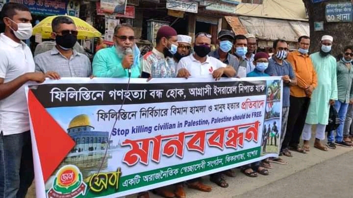 ফিলিস্তিনে হামলা ও হত্যার প্রতিবাদে ঝিকরগাছায় সেবা সংগঠনের মানববন্ধন 