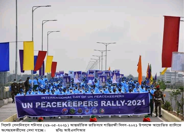 আন্তর্জাতিক শান্তিরক্ষী দিবস-২০২১ যথাযোগ্য মর্যাদায় উদযাপন
