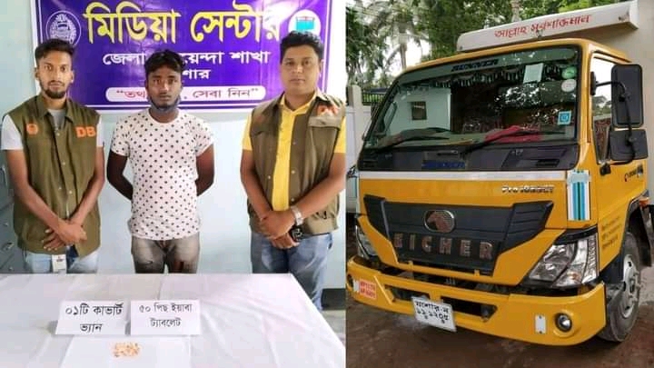 বেনাপোলে ইয়াবা ও কাভার্ড ভ্যান সহ আটক ১