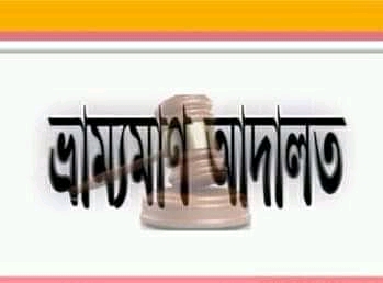 চৌগাছায় পাঁচজনের জরিমানা, আটক ৫