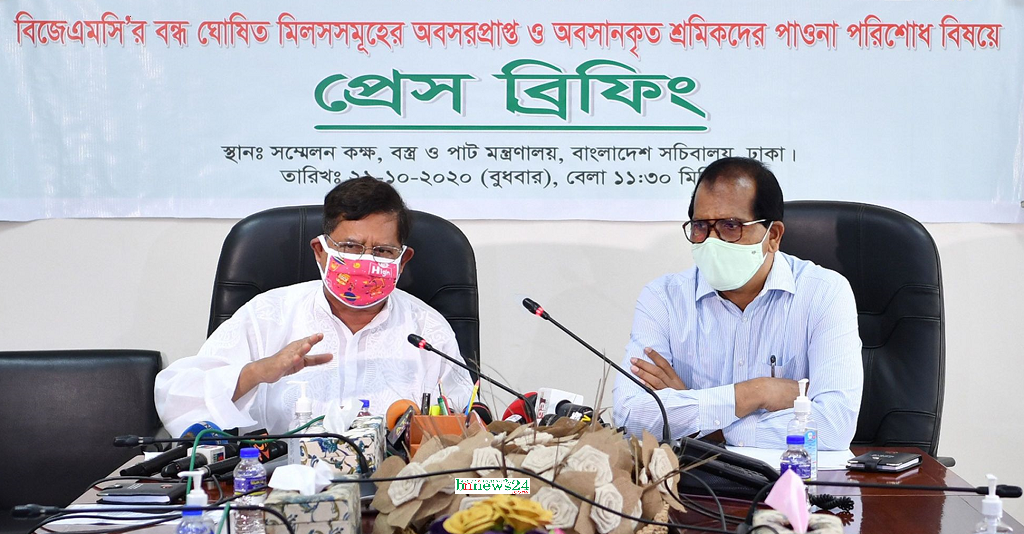 নভেম্বরের মধ্যে বিজেএমসি’র শ্রমিকদের পাওনা পরিশোধ করা হবে : বস্ত্র মন্ত্রী