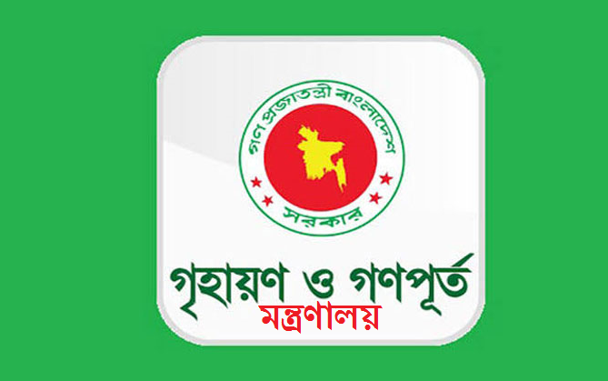 গণপূর্তের প্রকল্প বাস্তবায়নে কোন দীর্ঘসূত্রীতা নেই : মন্ত্রণালয়