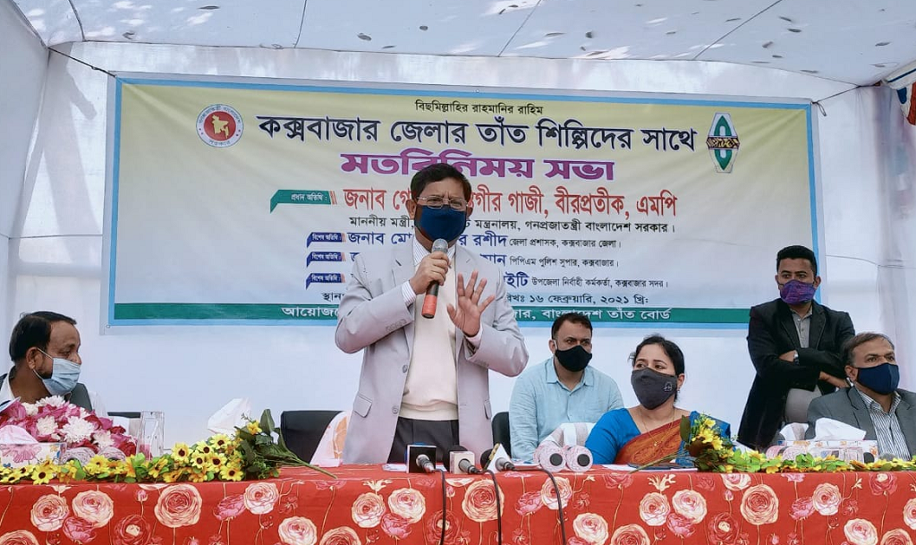 তাঁতশিল্প ও তাঁতিদের জীবনমান উন্নয়ন সরকারের মূল লক্ষ্য