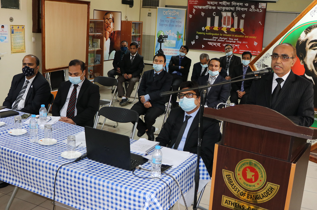 গ্রিসে পালিত হলো আন্তর্জাতিক মাতৃভাষা দিবস