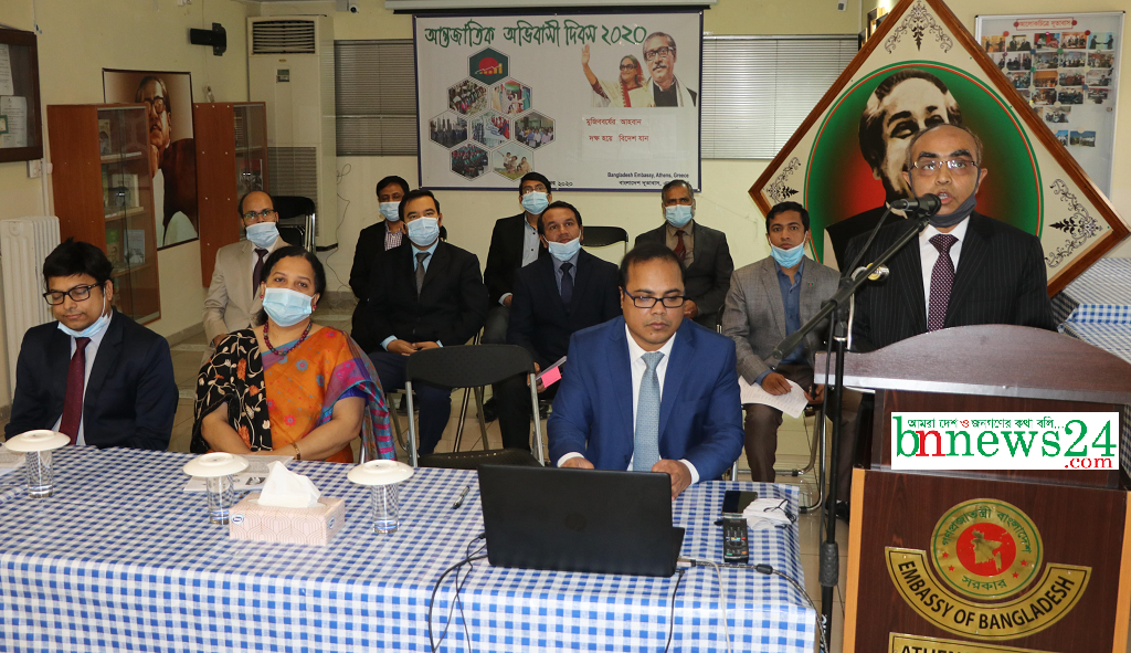 গ্রীসস্থ বাংলাদেশ দূতাবাসে আন্তর্জাতিক অভিবাসী দিবস উদ্‌যাপন