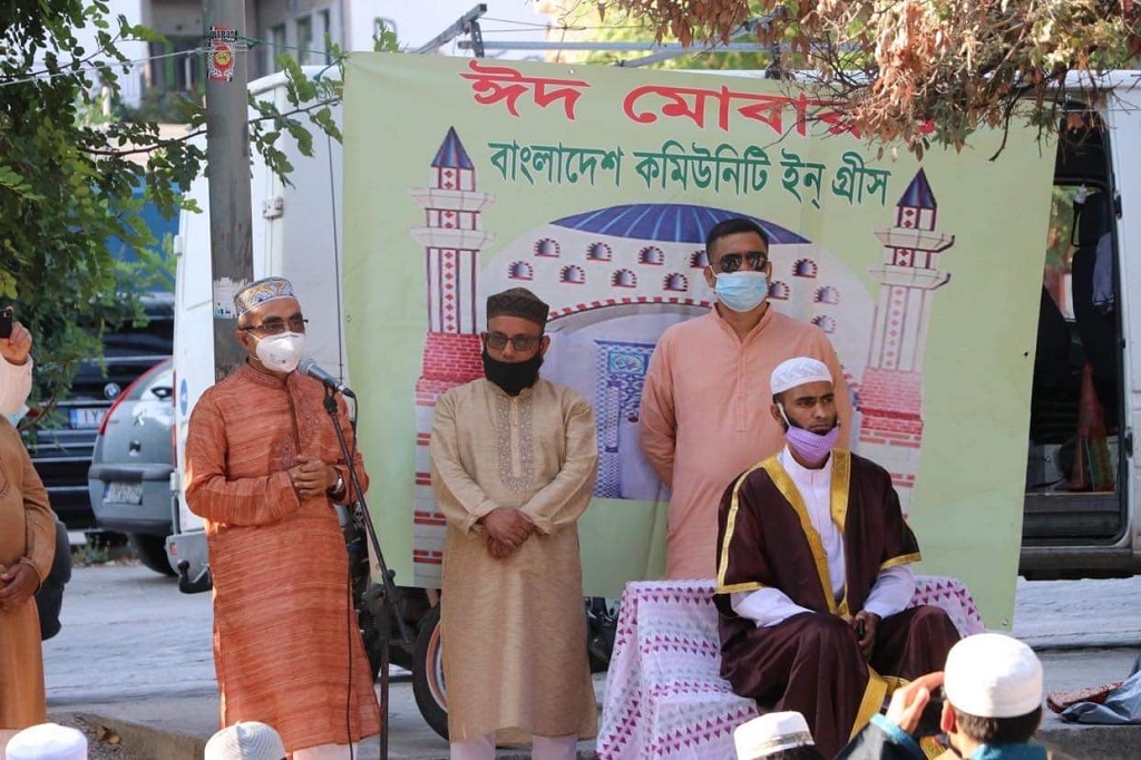 গ্রিসে উৎসাহ-উদ্দীপনায় ঈদ-উল-আযহা উদ্‌যাপন