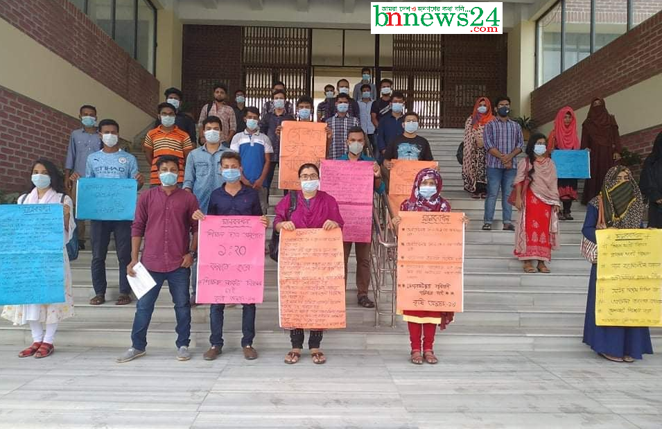 পরীক্ষার ফলাফলের জন্য হাবিপ্রবি'তে শিক্ষার্থীদের মানববন্ধন