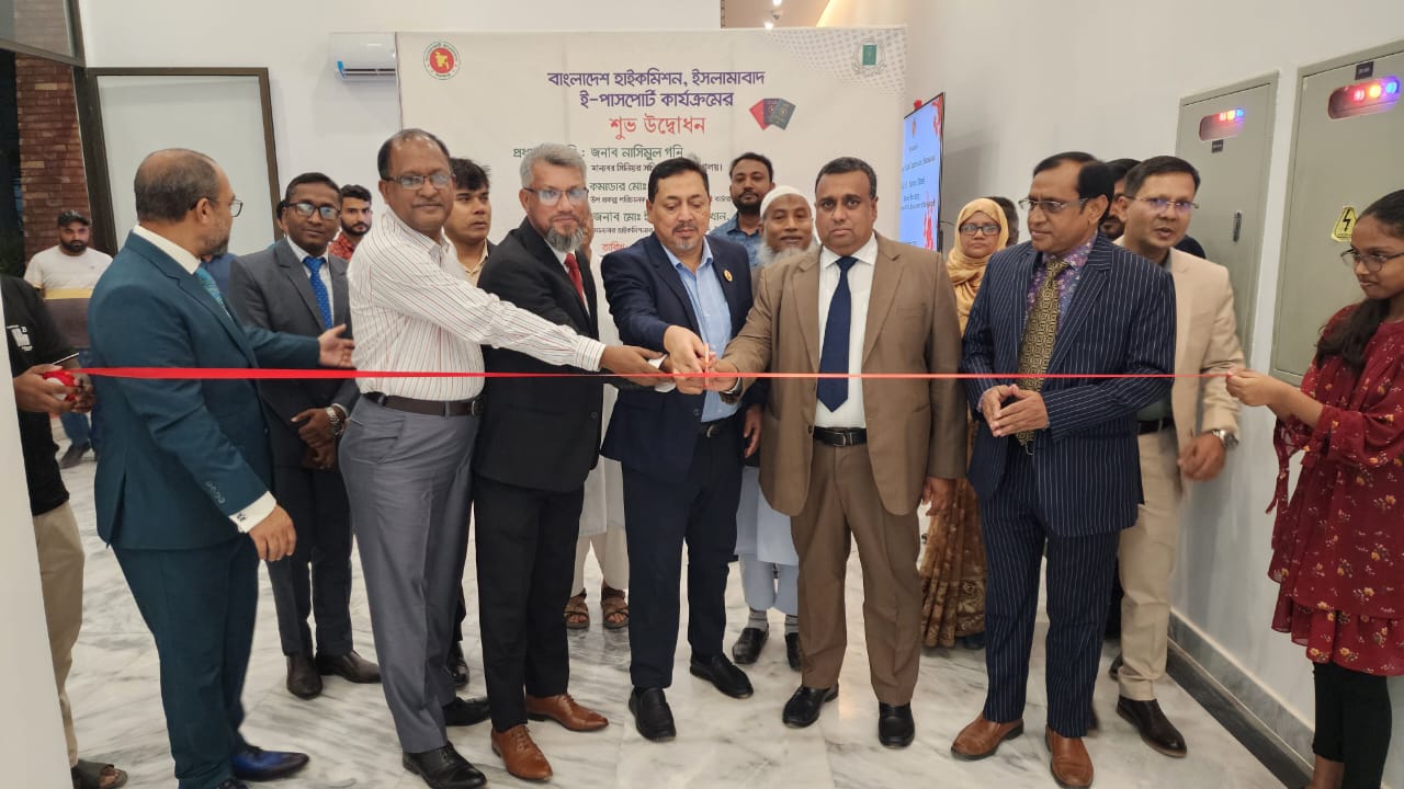 ইসলামাবাদে ই-পাসপোর্টের উদ্বোধন করলেন সিনিয়র সচিব নাসিমুল গনি