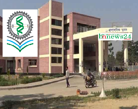 অনলাইনে শিক্ষা কার্যক্রমের প্রস্তাব হাবিপ্রবি প্রগতিশীল শিক্ষক ফোরামের