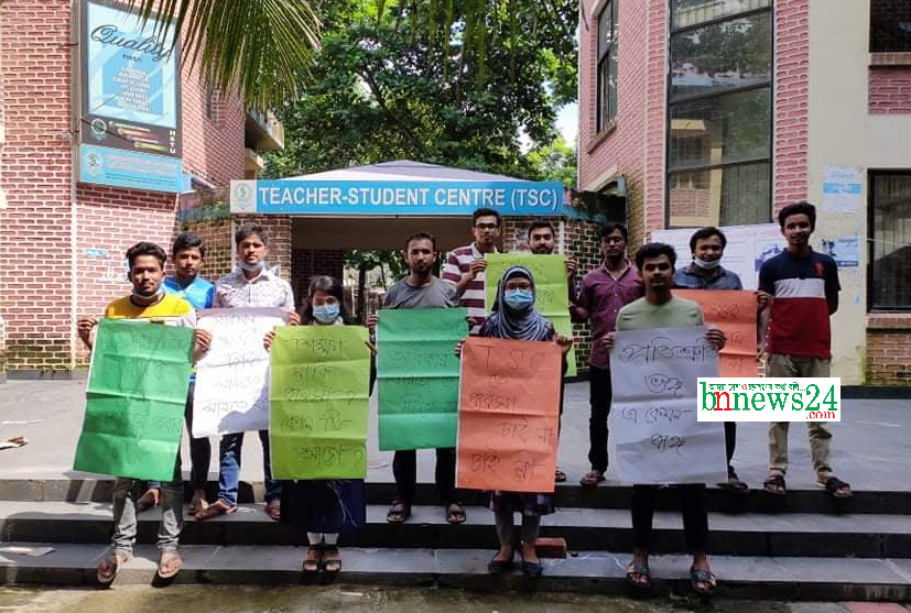 হাবিপ্রবিতে টিএসসি থেকে ব্যাংক অপসারণের দাবিতে শিক্ষার্থীদের মানববন্ধন