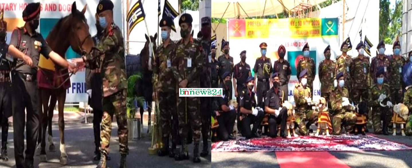 বাংলাদেশ সেনাবাহিনীকে ২০টি ঘোড়া ও ১০টি কুকুর দিল ভারত