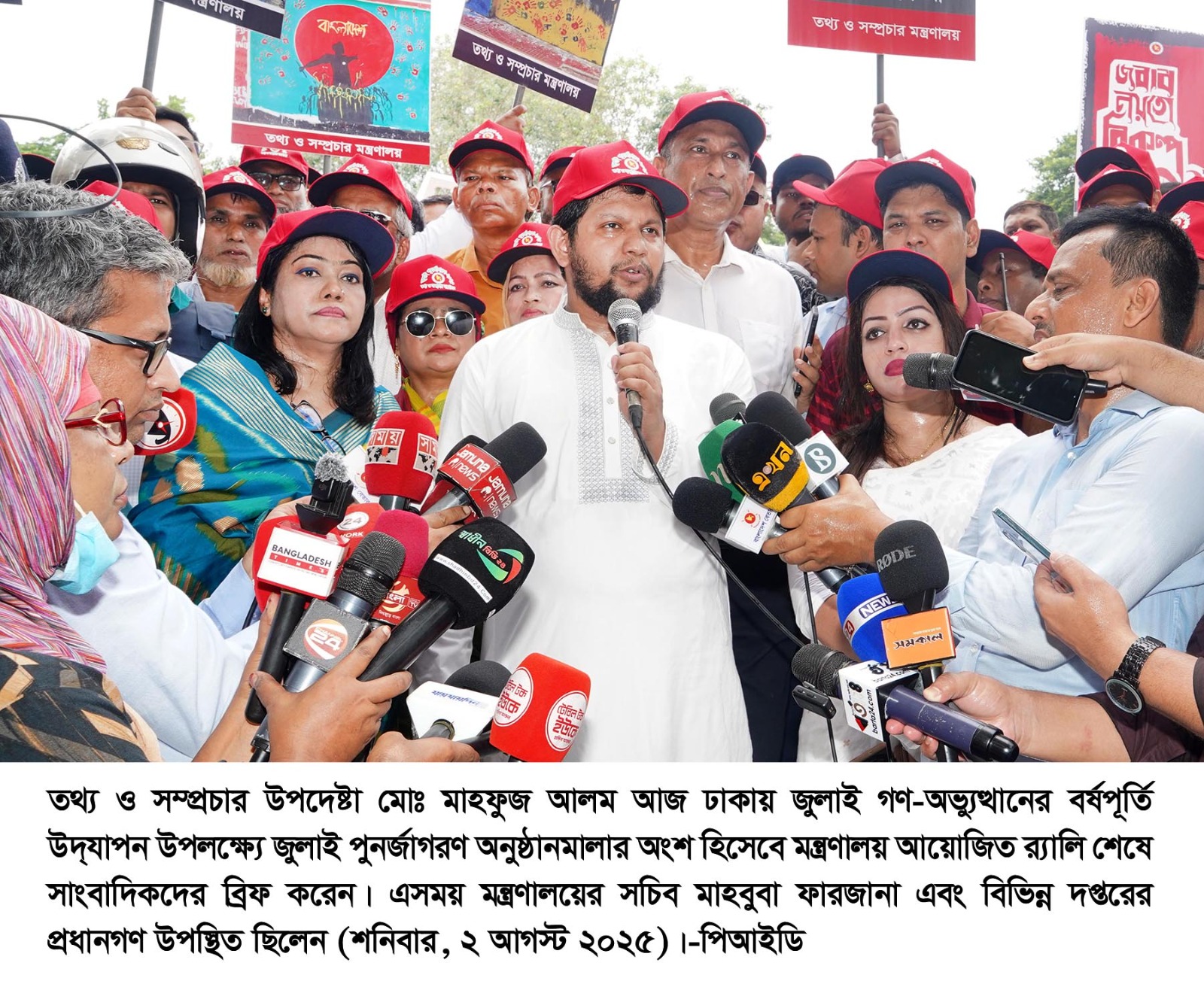 জুলাই গণ-অভ্যুত্থানের আকাঙ্ক্ষার রূপকল্প হচ্ছে জুলাই ঘোষণাপত্র : তথ্য উপদেষ্টা