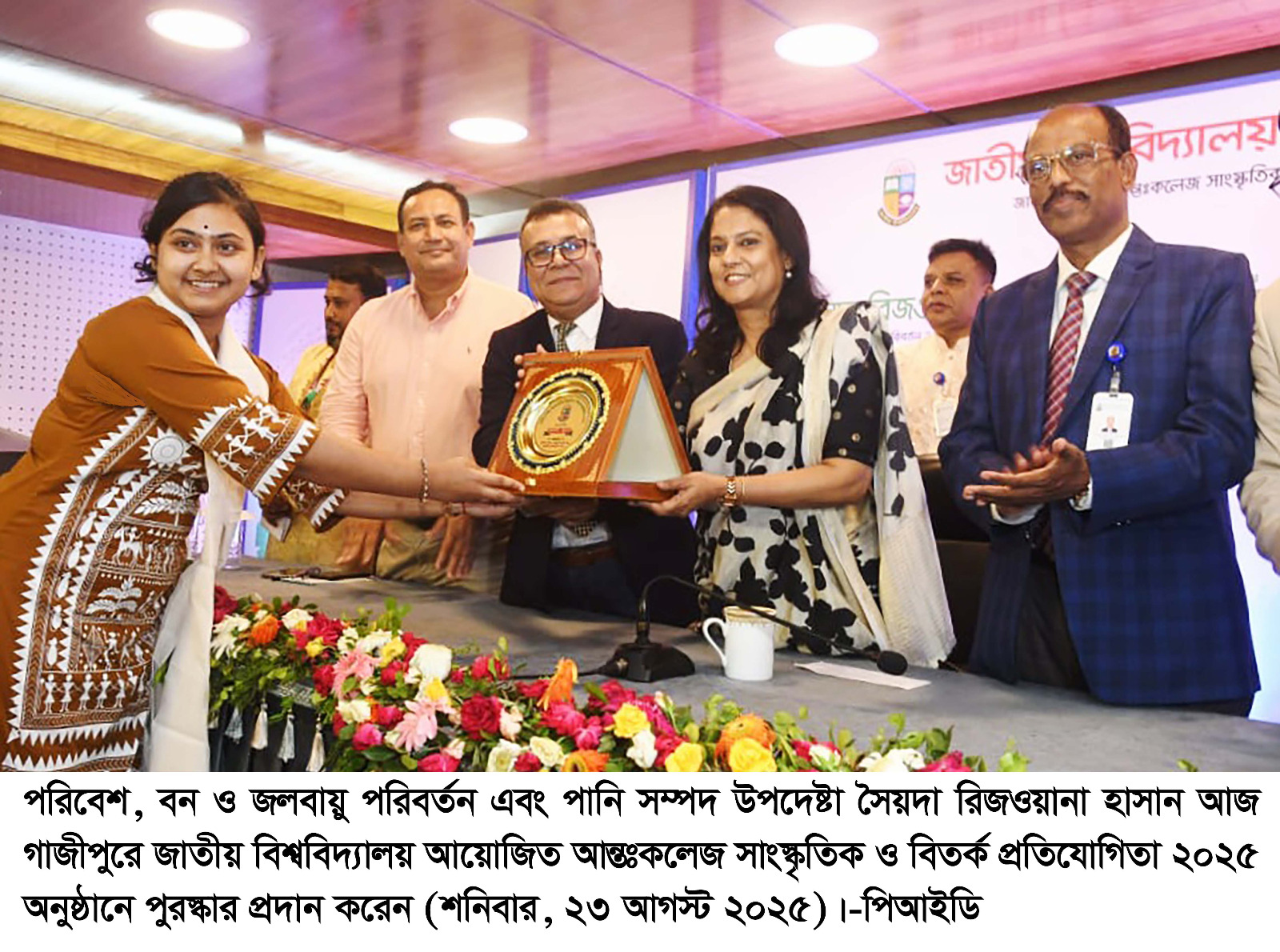 প্রকৃতি ধ্বংস করে নয়, প্রকৃতি রক্ষা করে উন্নয়ন: রিজওয়ানা