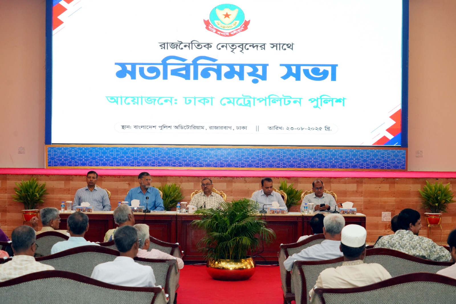 রাজনৈতিক দলগুলোকে নির্ধারিত ৯১ স্থানে কর্মসূচি পালনের প্রস্তাব ডিএমপির