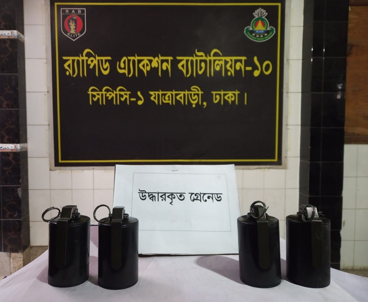 পাকিস্তানি রিভলবার ও চারটি গ্রেনেডসহ একজনকে গ্রেপ্তার করেছে র‍্যাব-১০ 