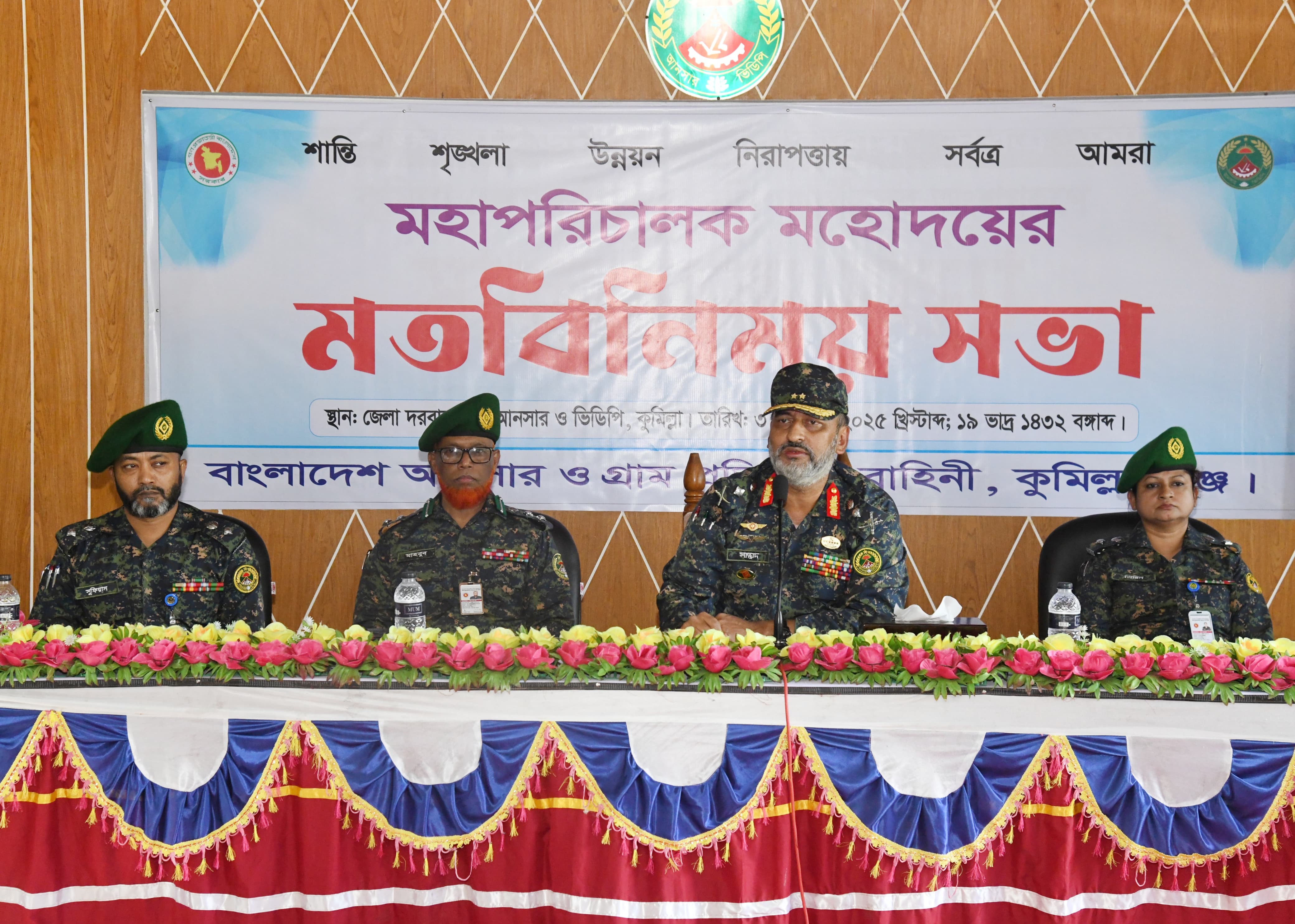 জাতির সেবায় সদাপ্রস্তুত আনসার-ভিডিপি সদস্যরা: মহাপরিচালক