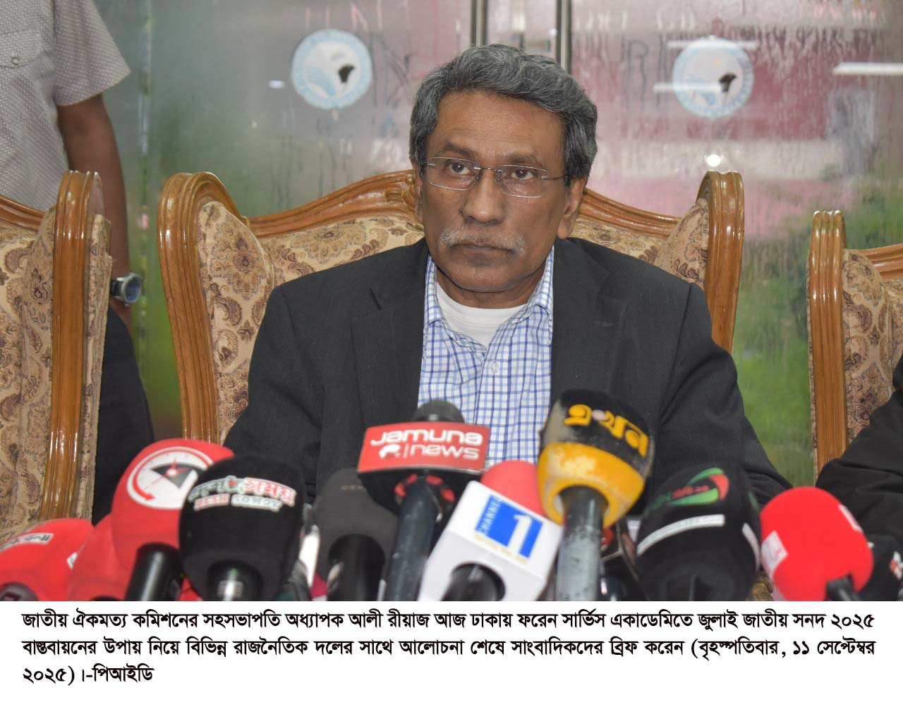 রাজনৈতিক দলগুলোর কাছে পাঠানো হয়েছে চূড়ান্ত সনদ, দু’টি বিষয়ে ঐকমত্য: আলী রীয়াজ