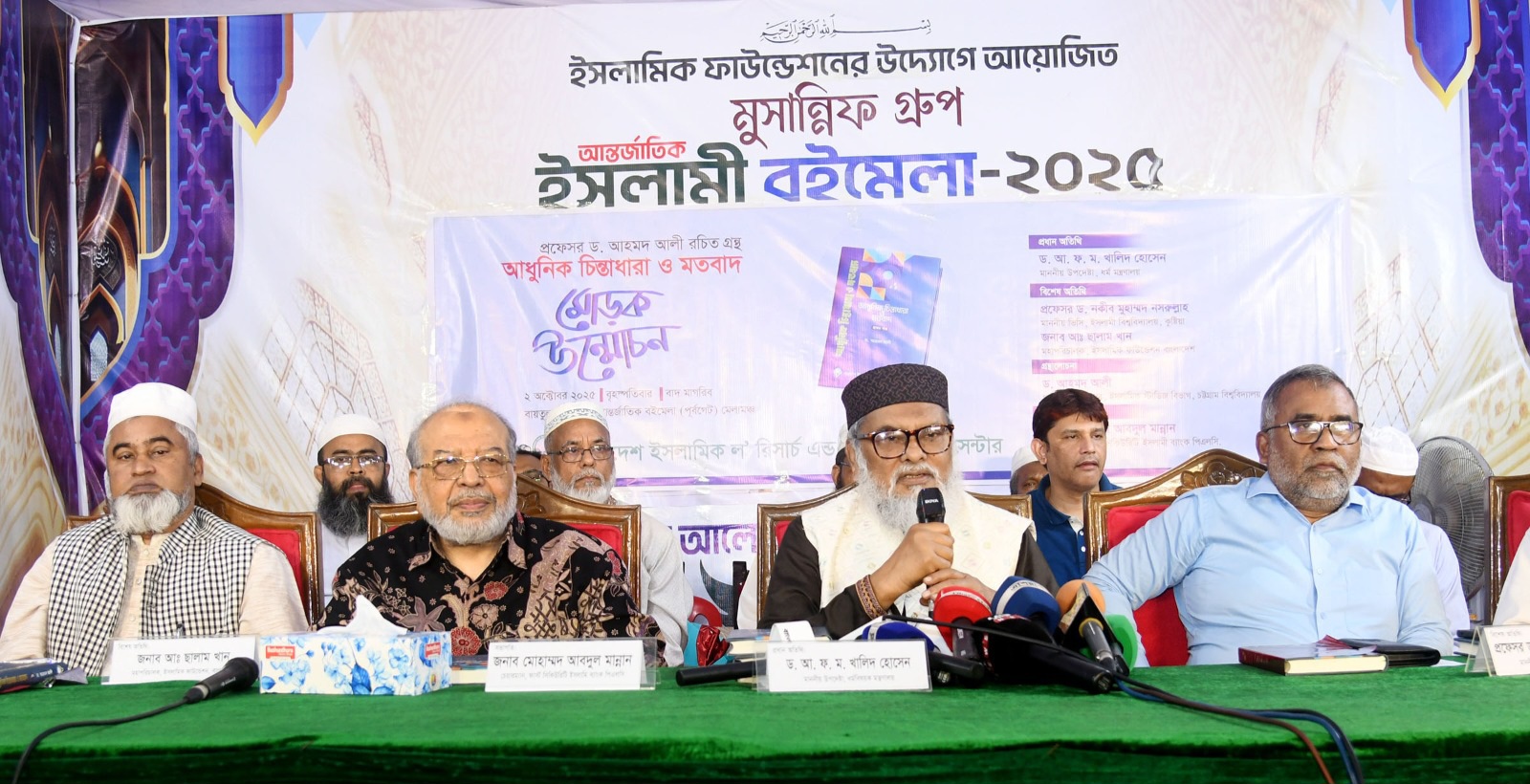 গবেষণালব্ধ বই যুগের আলোকবর্তিকা: ধর্ম উপদেষ্টা