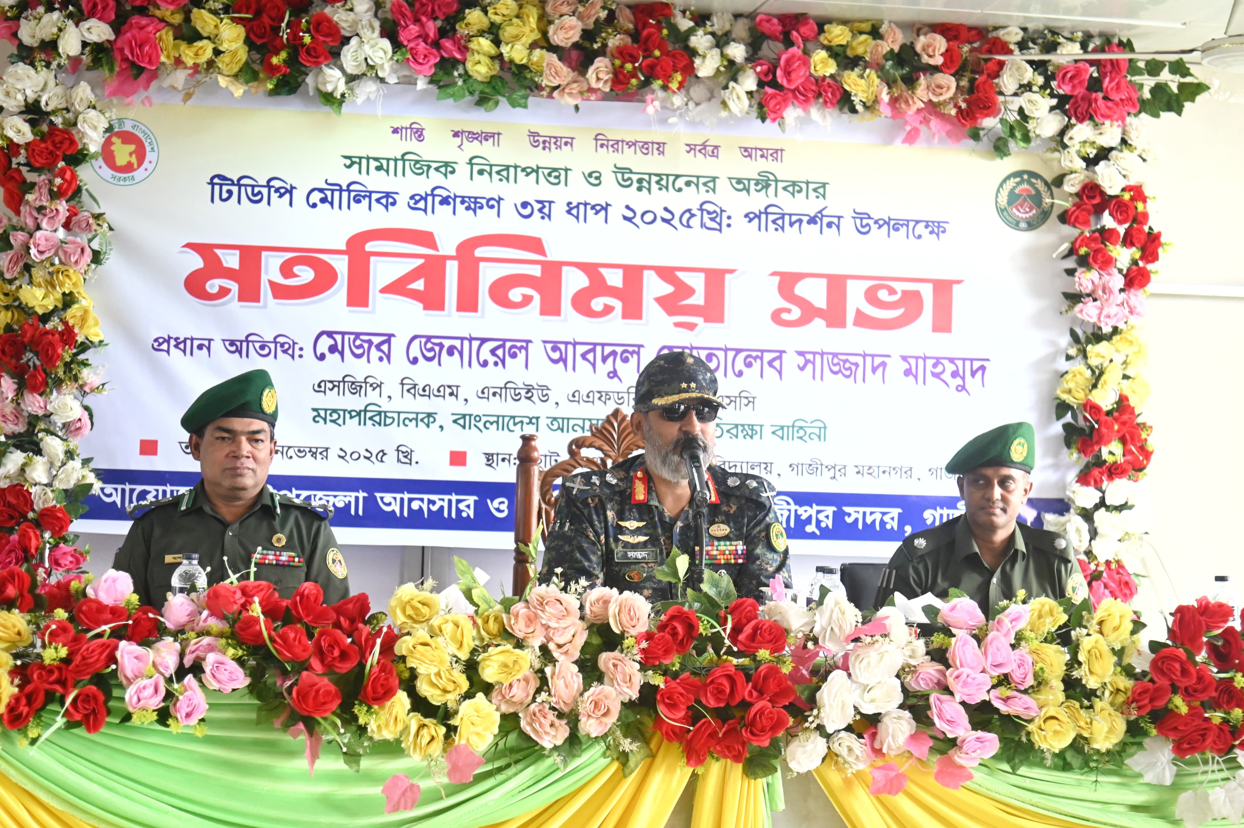 প্রশিক্ষিত তরুণরাই হবে উন্নত বাংলাদেশের ভিত্তি : আনসার মহাপরিচালক