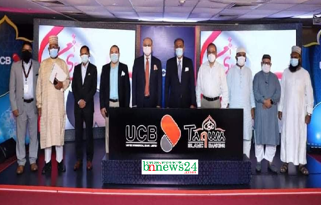 ইউসিবির ইসলামিক ব্যাংকিংয়ের সদস্য হলেন ইবির দুই শিক্ষক