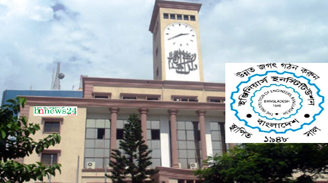 রাজউকের দুই প্রকৌশলীকে লাঞ্চিত, দ্রুত শাস্তির দাবি আইইবি’র