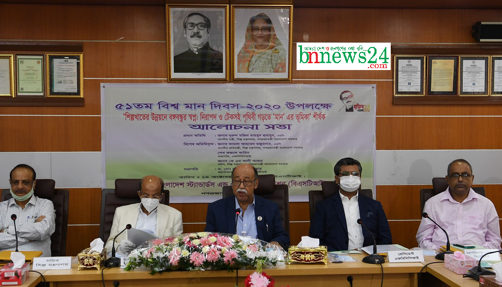 শুধু পণ্যের দৃষ্টিনন্দন মোড়ক নয়, বিশ্বমানের গুণগত সক্ষমতা অর্জনের তাগিদ শিল্পমন্ত্রীর