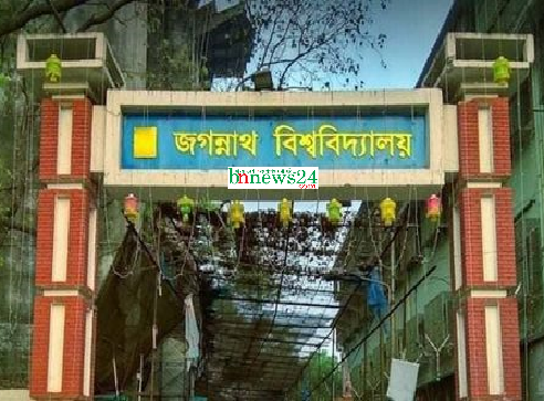 ২০ অক্টোবর জবির ১৫তম প্রতিষ্ঠাবার্ষিকীর চমক হল উদ্বোধন