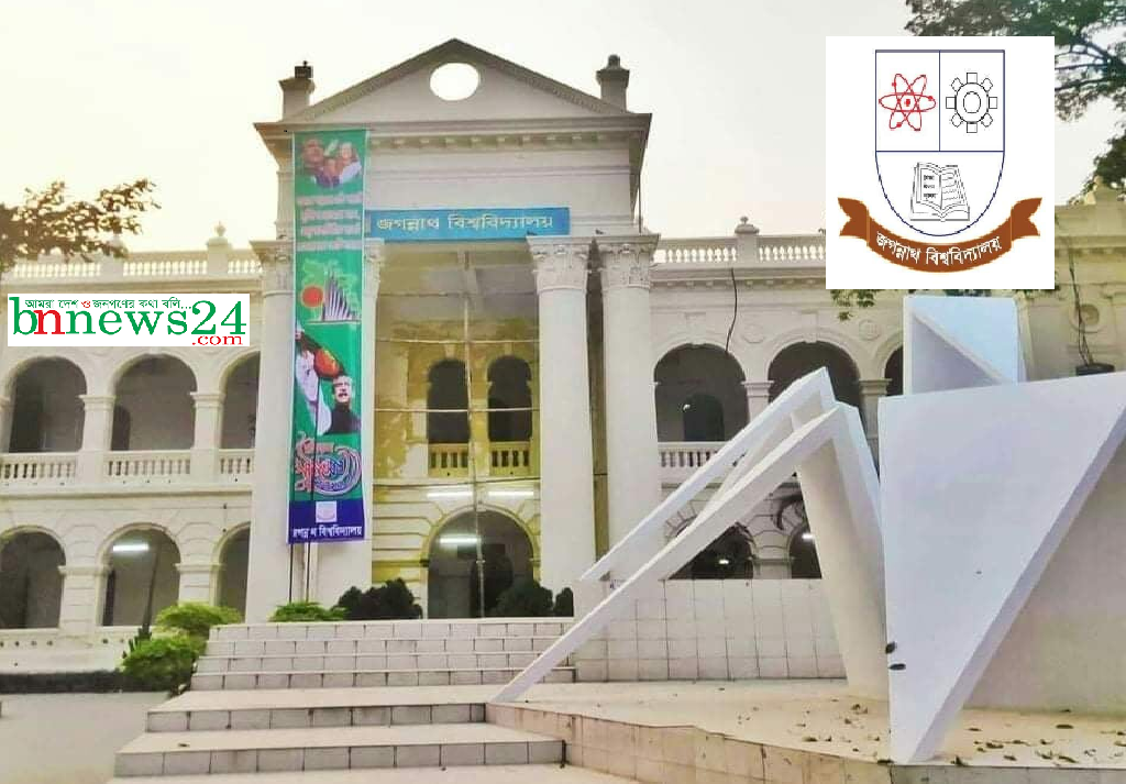 জবি'র ৮২তম সিন্ডিকেট সভায় বিতর্কিতদের পদন্নতিতে তড়িঘড়ি